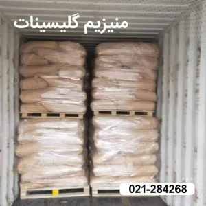 حمل و نقل منیزیم گلیسینات