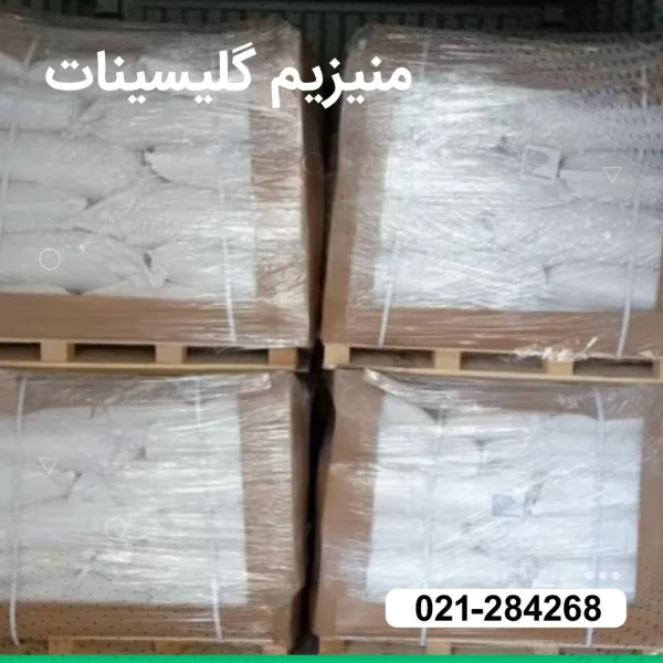 کیسه های 25 کیلویی منیزیم گلیسینات