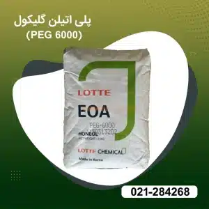 خرید پلی اتیلن گلیکول (PEG 6000)