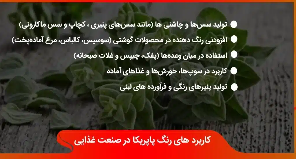 عکس پودر پاپریکا