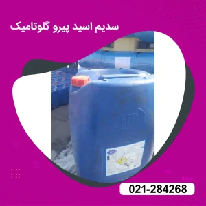 خرید سدیم اسید پیرو گلوتامیک | خرید سدیم PCA