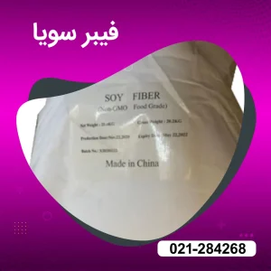 خرید فیبر سویا