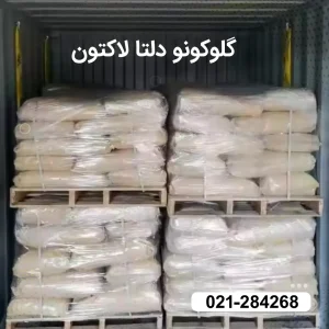 حمل و نقل گلوکونو دلتا لاکتون
