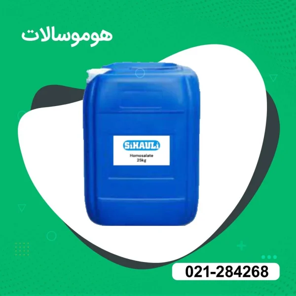 خرید هوموسالات در گالن های 25 کیلویی