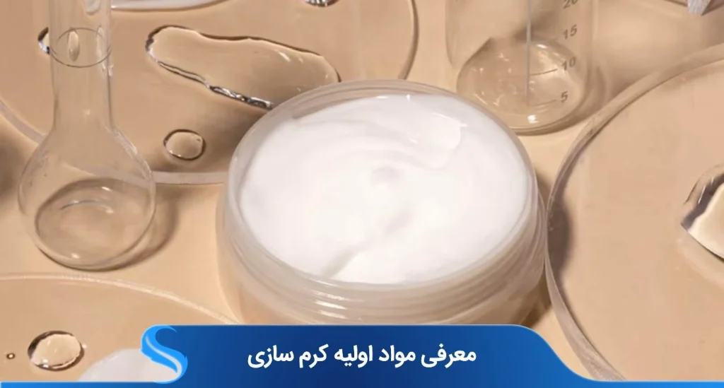 معرفی مواد اولیه کرم سازی و راهنمای خرید از بهترین فروشگاه ها