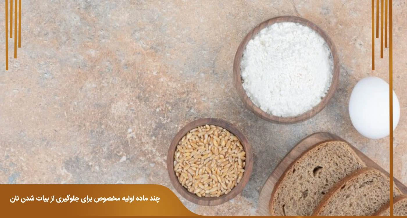 کاربردی ترین راه حل برای نان تازه و نرم