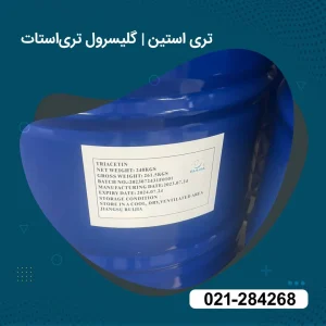 خرید تری استین