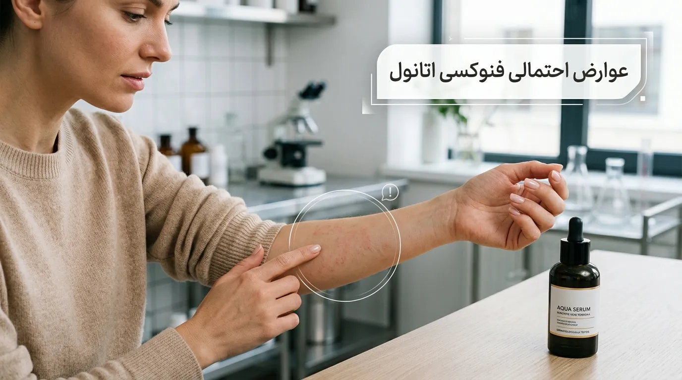فنوکسی اتانول چیست؟ کاربردها، ایمنی و نقش در محصولات آرایشی