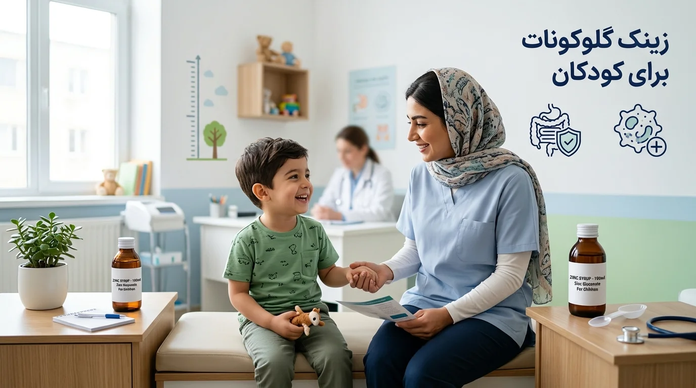 زینک گلوکونات چیست؟ خواص، کاربرد، عوارض و زمان مصرف