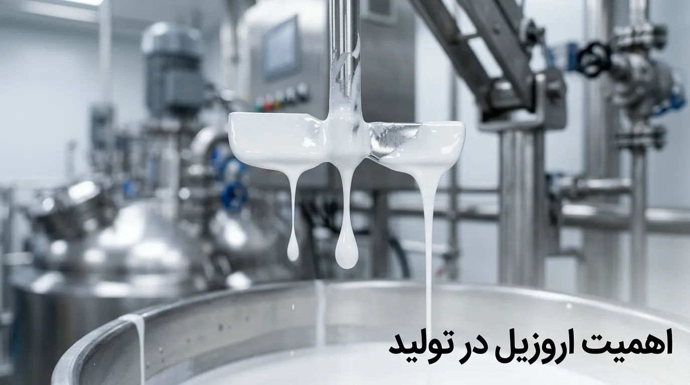 اروزیل چیست؟ آشنایی کامل با سیلیس پیروژنیک، خواص، انواع و کاربردهای صنعتی