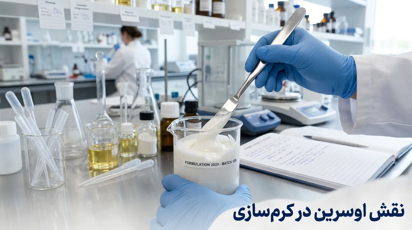 اوسرین چیست؟ کاربرد، خواص برای پوست خشک، اگزما و پسوریازیس