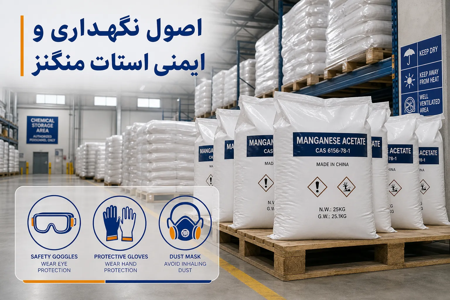 استات منگنز پودری چیست؟ کاربردهای صنعتی، نگهداری و نکات خرید
