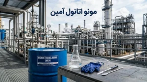 مونو اتانول آمین چیست | کاربردها، فرمول شیمیایی و نکات ایمنی