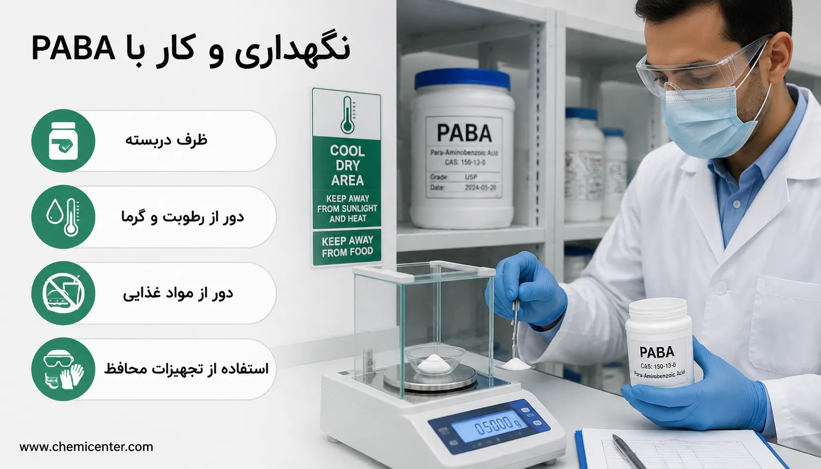 عوارض پابا (PABA) چیست؟ راهنمای کامل ایمنی و نکات خرید