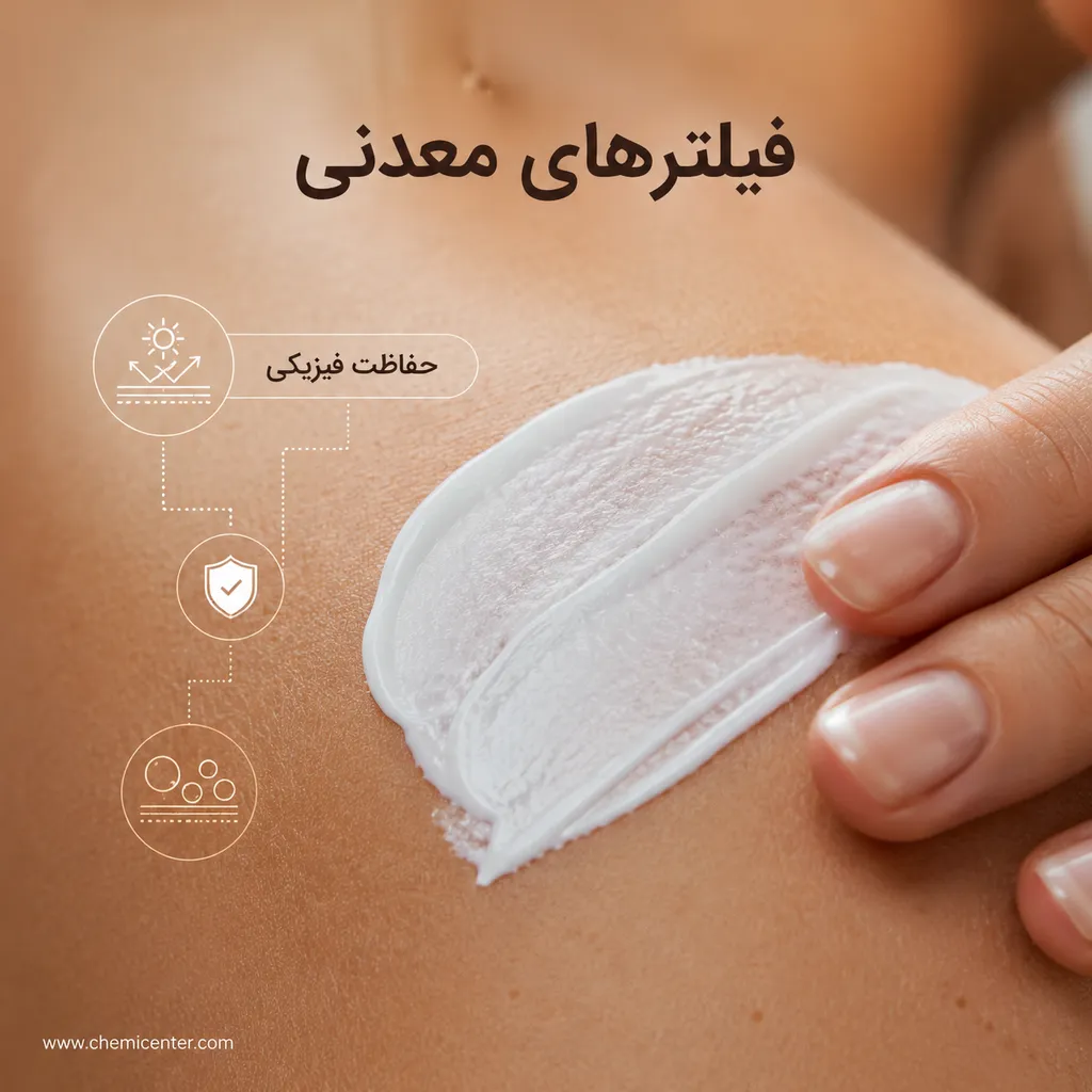 بهترین جایگزین پابا در ضدآفتاب؛ معرفی فیلترهای ایمن و جدید