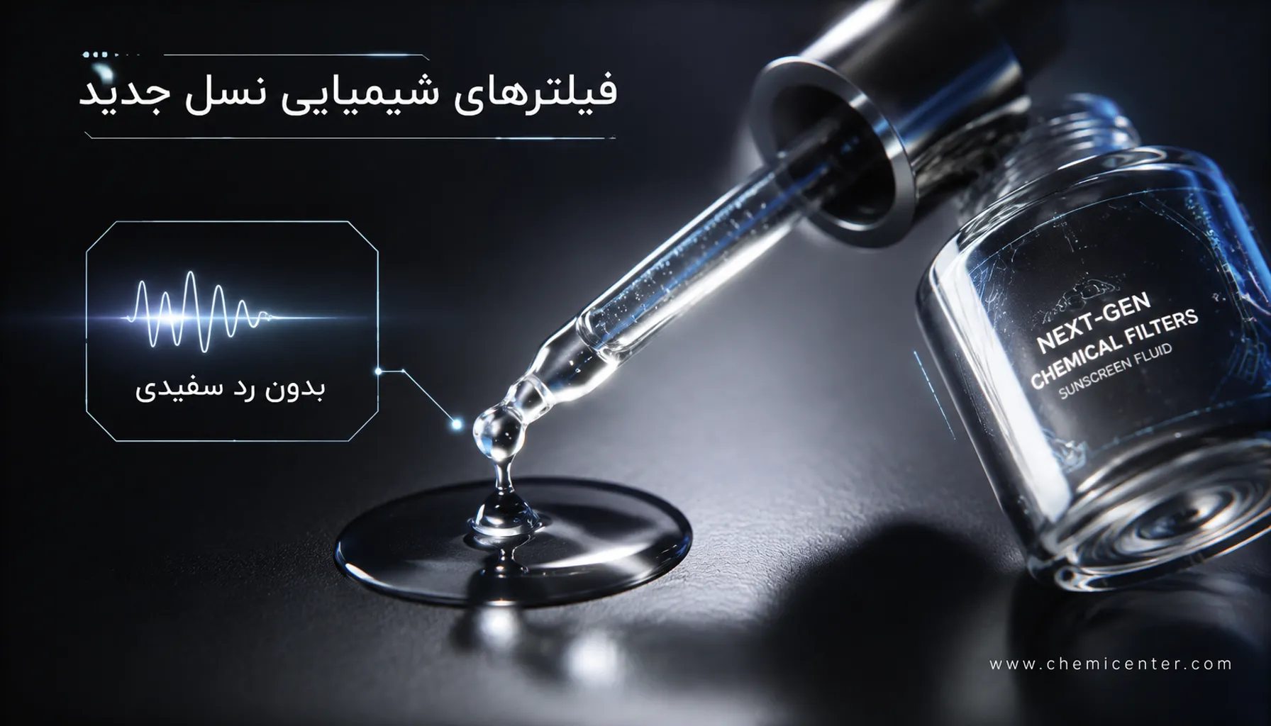 بهترین جایگزین پابا در فرمولاسیون ضدآفتاب چیست؟ راهنمای انتخاب فیلترهای ایمن و مدرن