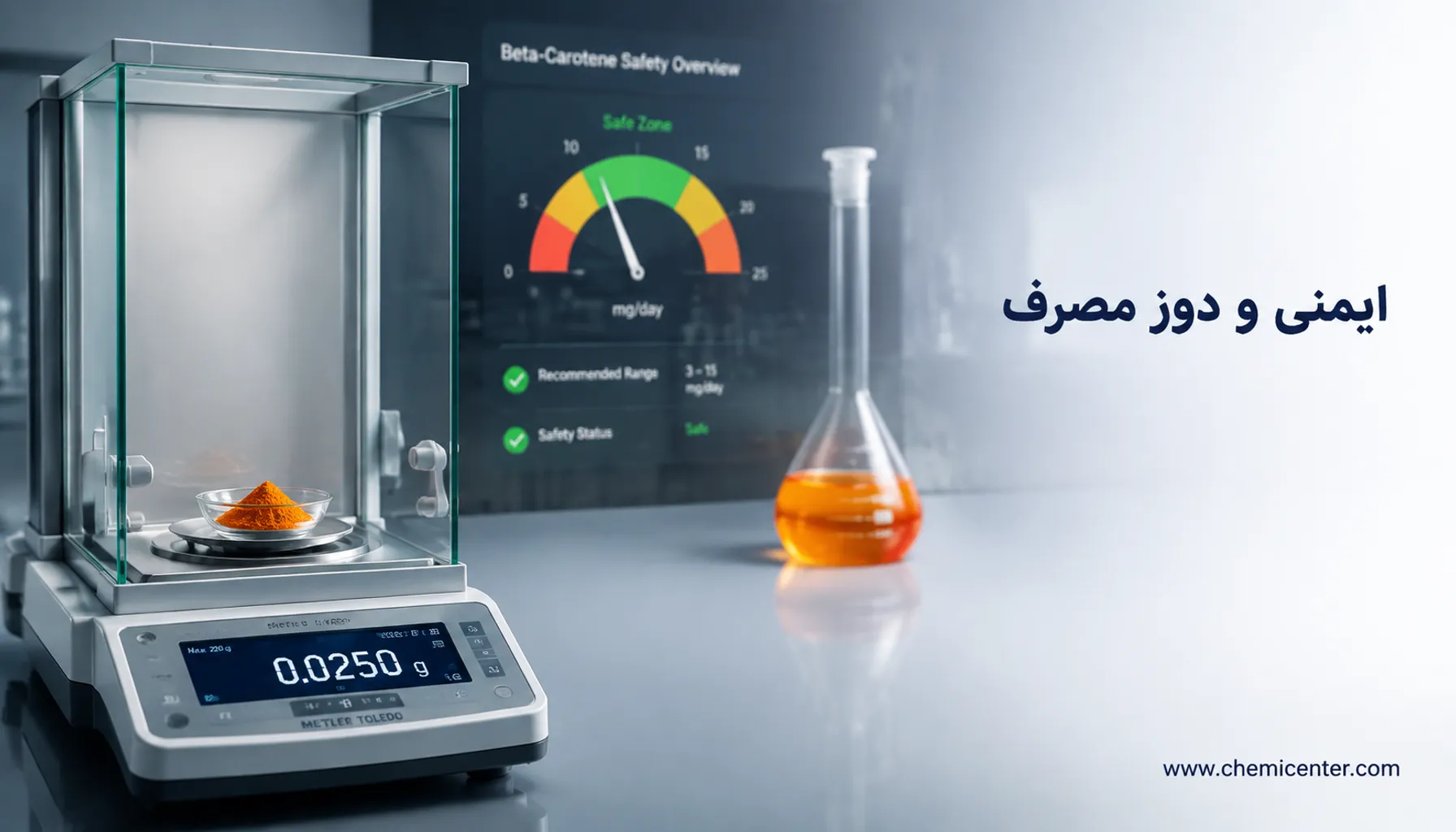  بتاکاروتن چیست؟ راهنمای جامع خواص، کاربردهای صنعتی و استانداردهای کیفی در صنایع غذایی