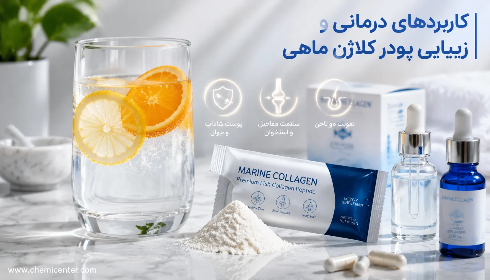 کلاژن ماهی (دریایی) چیست؟ راز جذب فوق‌العاده، تفاوت با کلاژن گاوی و راهنمای انتخاب مکمل