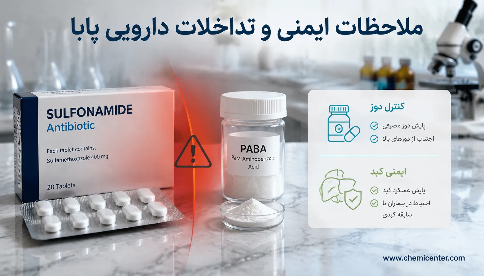 پابا (PABA) چیست؟ بررسی خواص برای پوست و مو، عوارض، فرمولاسیون و راهنمای خرید پارا آمینوبنزوئیک اسید پابا (PABA) چیست؟ بررسی خواص برای پوست و مو، عوارض، فرمولاسیون و راهنمای خرید پارا آمینوبنزوئیک اسید