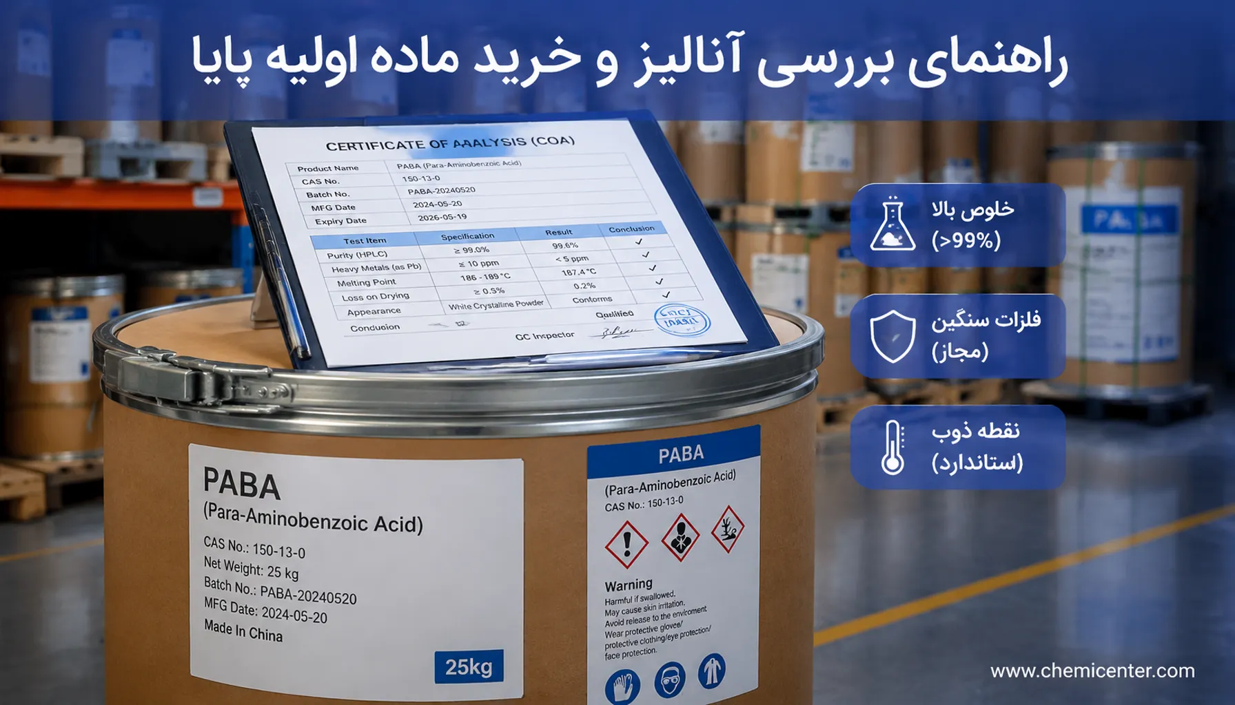پابا (PABA) چیست؟ بررسی خواص برای پوست و مو، عوارض، فرمولاسیون و راهنمای خرید پارا آمینوبنزوئیک اسید پابا (PABA) چیست؟ بررسی خواص برای پوست و مو، عوارض، فرمولاسیون و راهنمای خرید پارا آمینوبنزوئیک اسید