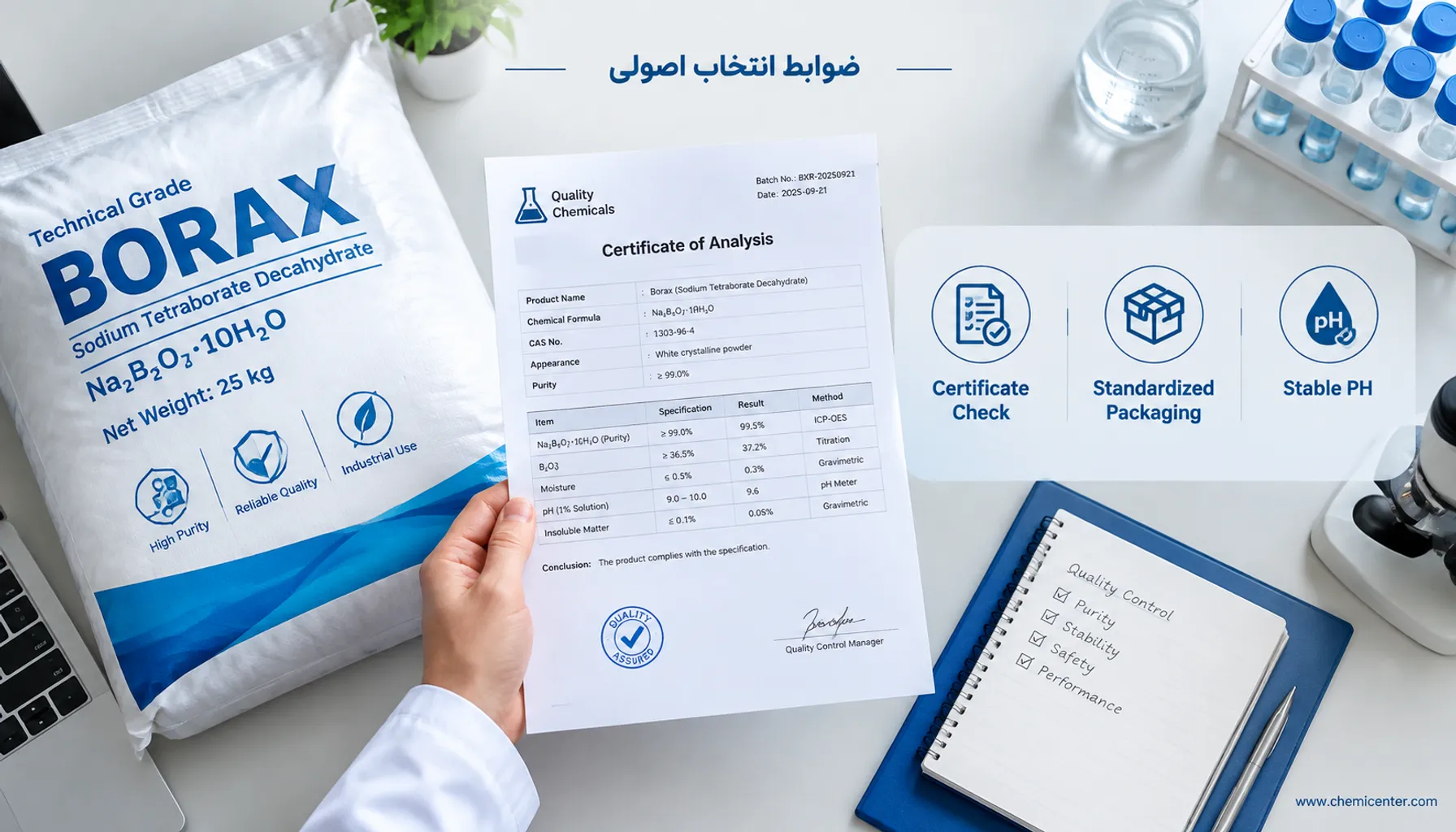 تفاوت بوراکس صنعتی با بوراکس خانگی چیست؛ چرا گریدهای صنعتی برای فرمولاسیون ضروری هستند؟ تفاوت بوراکس صنعتی با بوراکس خانگی چیست؛ چرا گریدهای صنعتی برای فرمولاسیون ضروری هستند؟