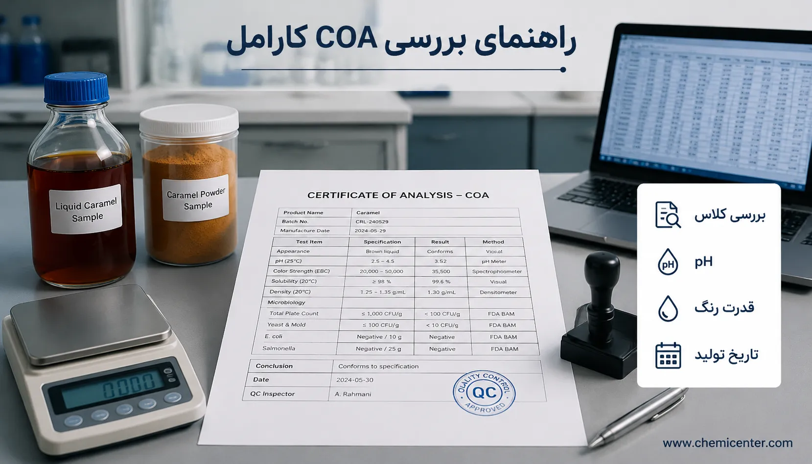 رنگ کارامل خوراکی چیست؟ انواع، کاربردها و نکات خرید