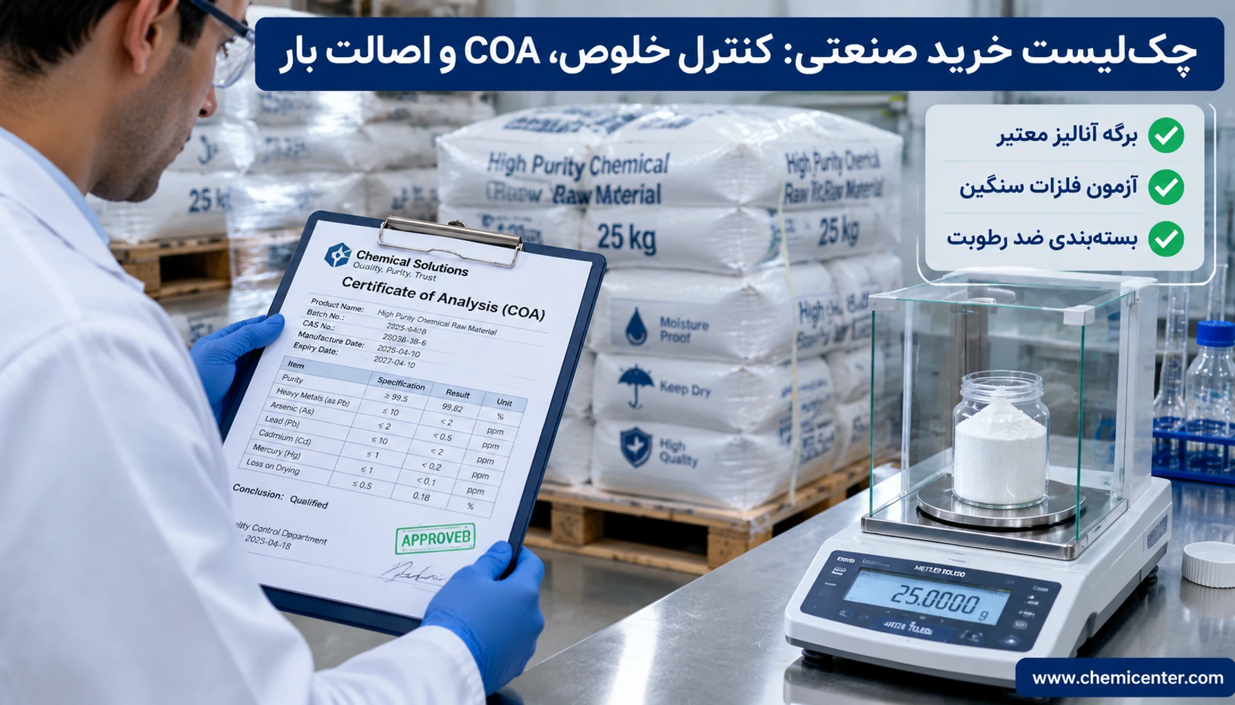 لاکتات کلسیم چیست؟ راهنمای جامع پودر کلسیم لاکتات خوراکی، کاربردها، تیمار میوه و خرید گرید مناسب لاکتات کلسیم چیست؟ راهنمای جامع کاربرد، گریدها و خرید
