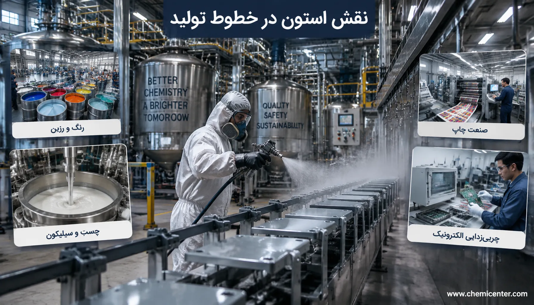 راهنمای جامع استون صنعتی؛ کاربردها، گریدها و نکات ایمنی