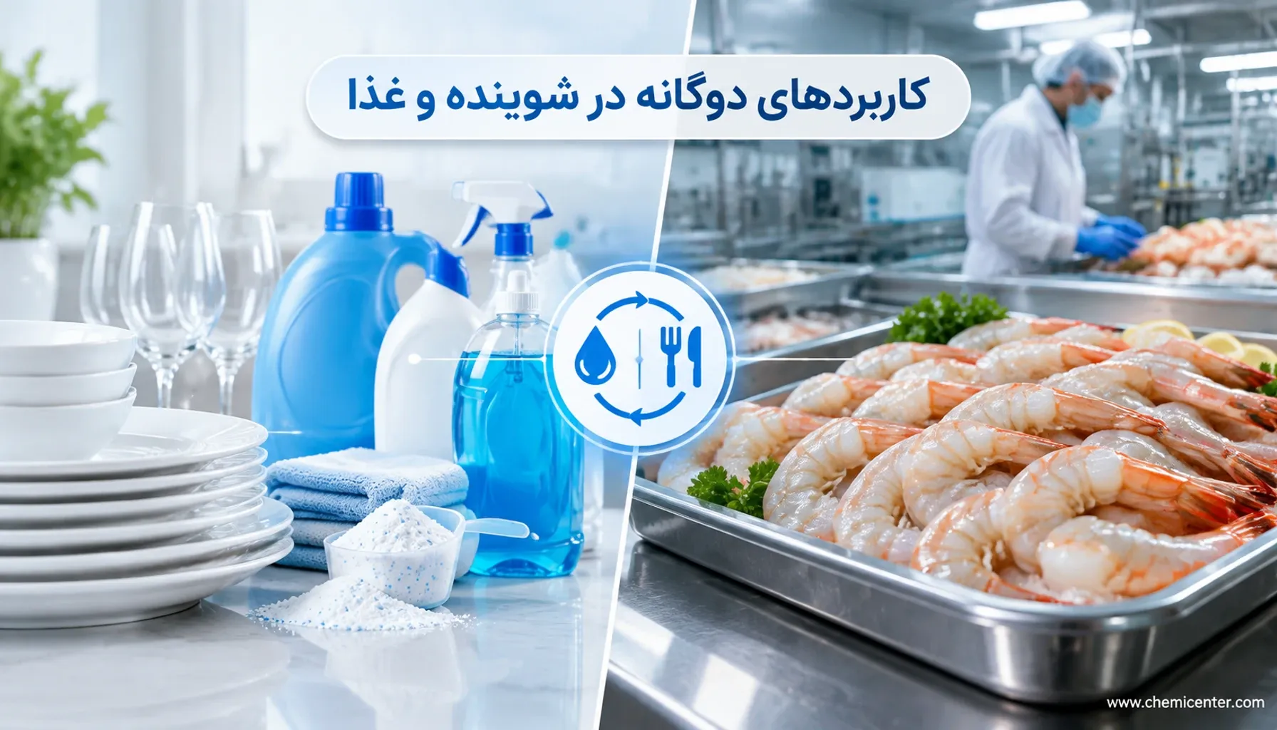 سدیم تری‌ پلی‌ فسفات (STPP) چیست؟ راهنمای جامع خواص، کاربردها، گریدهای خوراکی و صنعتی و راز بهبود کیفیت تولید