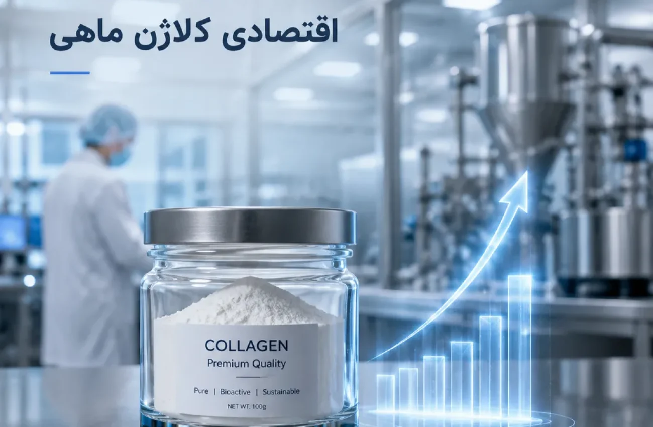 بهترین جایگزین کلاژن ماهی در مکمل‌ها (اقتصادی و موثر)