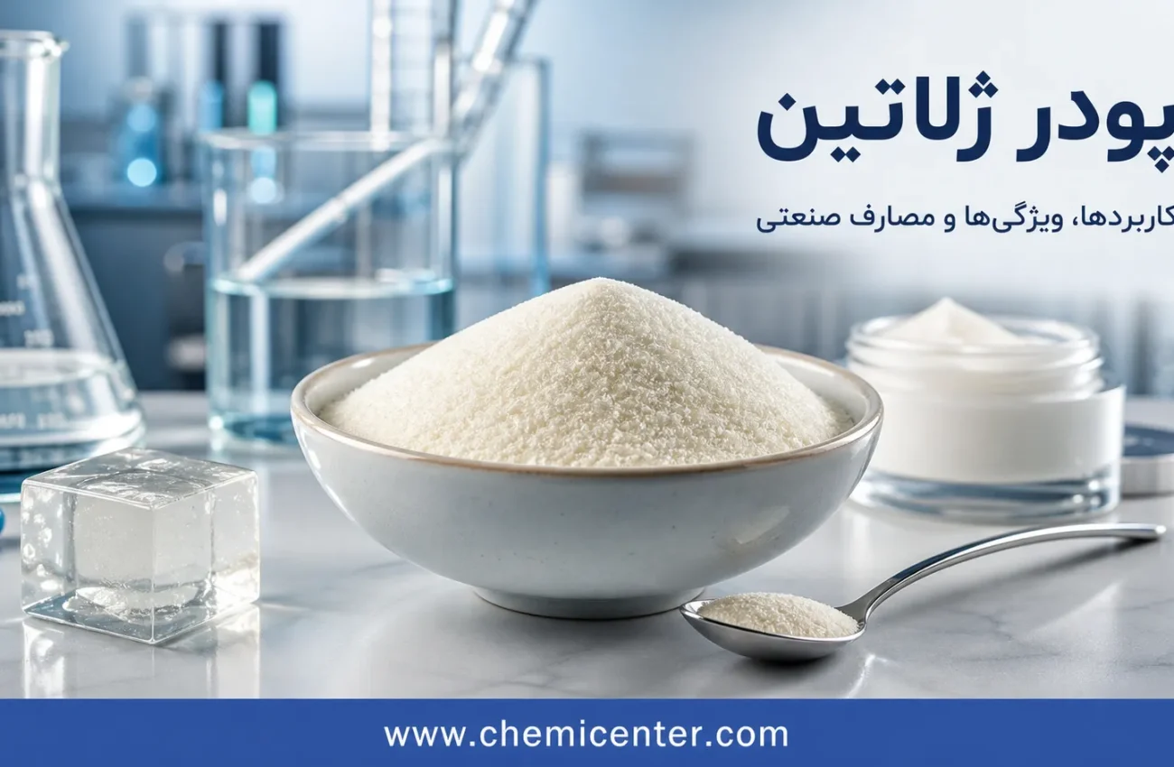 پودر ژلاتین چیست؟ خواص، کاربردها، مضرات و تفاوت با پودر ژله