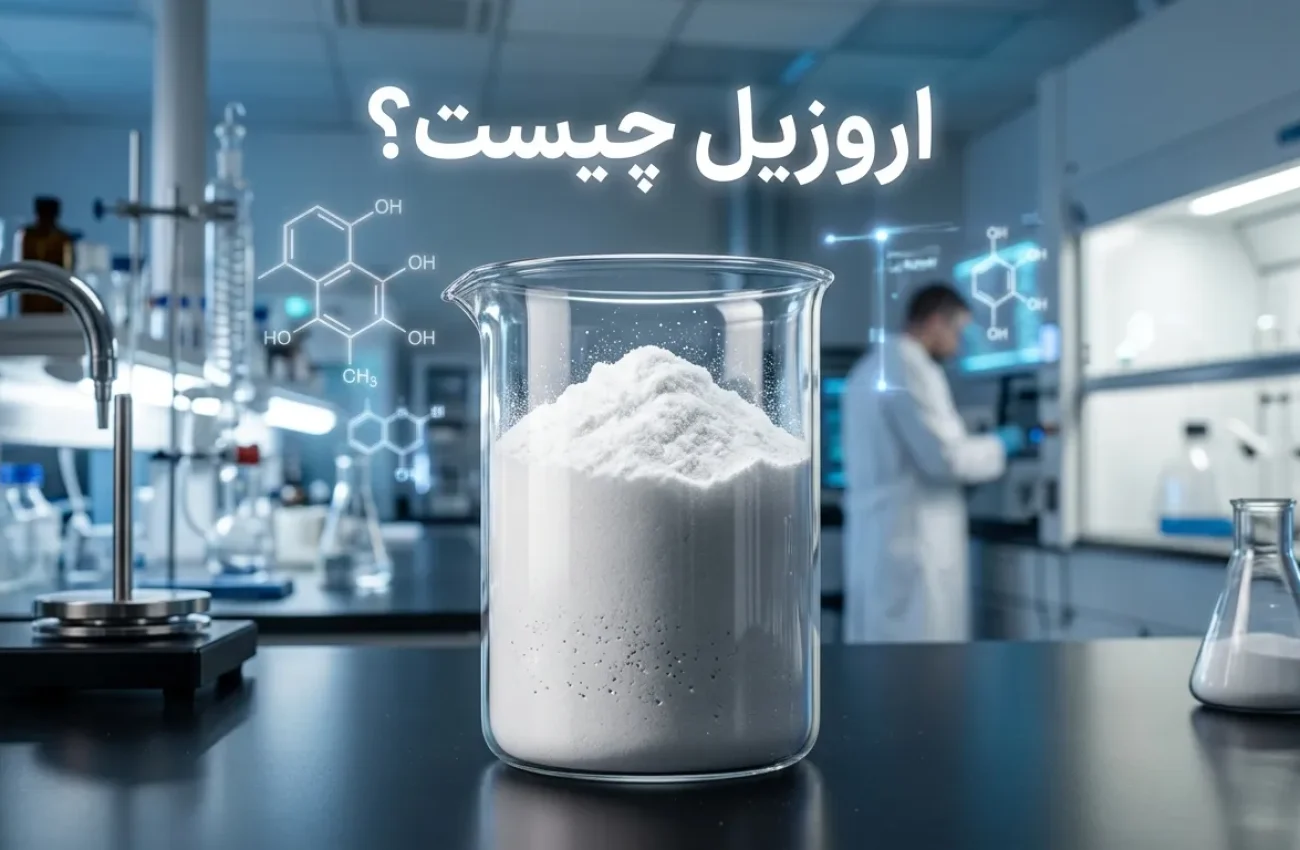 اروزیل چیست؟ راهنمای کامل سیلیس پیروژنیک، خواص و کاربردها