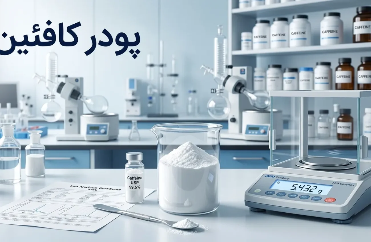 پودر کافئین چیست؟ همه چیز درباره کاربرد و دوز مصرفی
