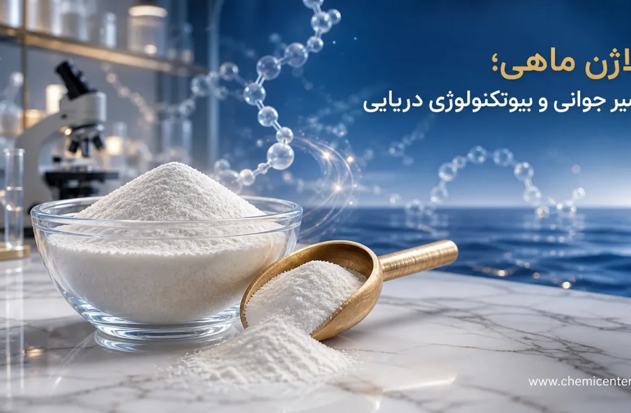 کلاژن ماهی چیست؟ خواص، عوارض و راهنمای خرید پودر اصل